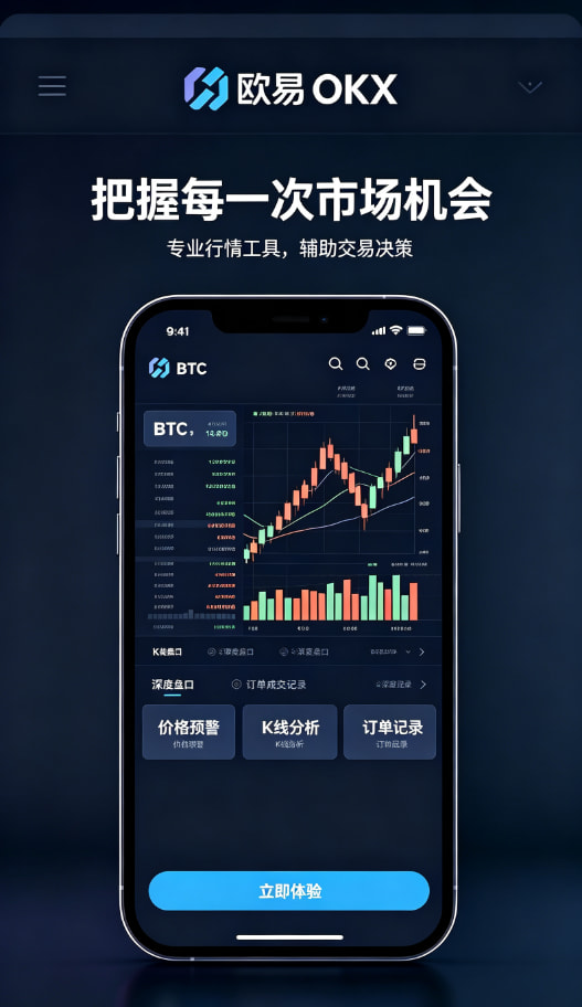 欧交易所app下载安卓攻略图3